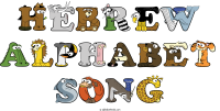 hebrew-alphabet-song animal word art