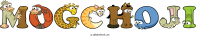 mogchoji spelled using animal alphabet letters