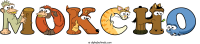 mokcho spelled using animal alphabet letters