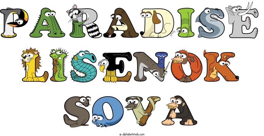 Paradise Lisenok Sova animal word art spelling Paradise Lisenok Sova with Alphabetimals - cartoon alphabet animals