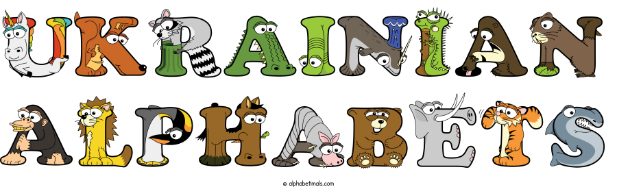 Ukrainian Alphabets animal word art spelling Ukrainian Alphabets with Alphabetimals - cartoon alphabet animals